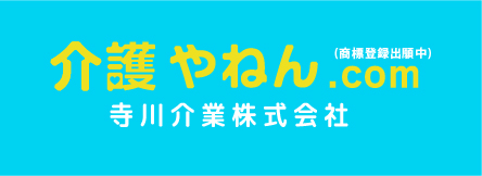 寺川介業株式会社